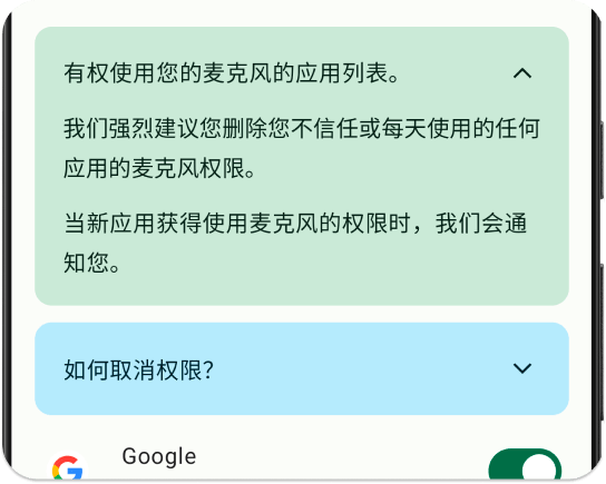 麦克风保护功能