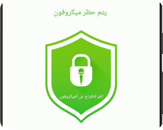 تعطيل وإلغاء تنشيط الميكروفون بنقرة واحدة